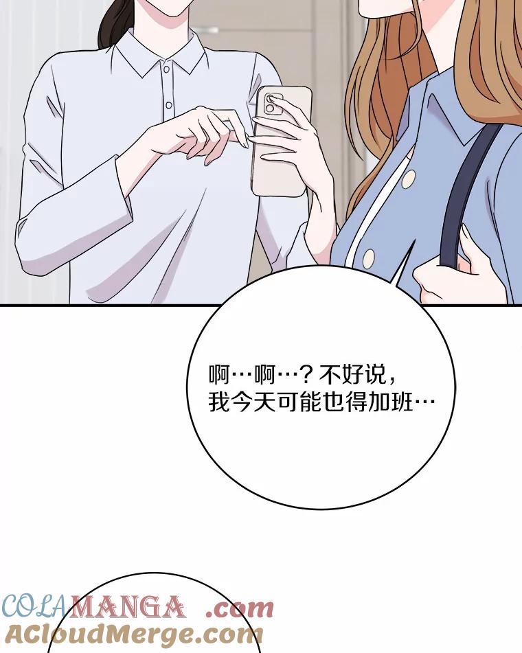 《必须同寝才可以》56.吃醋 第5页