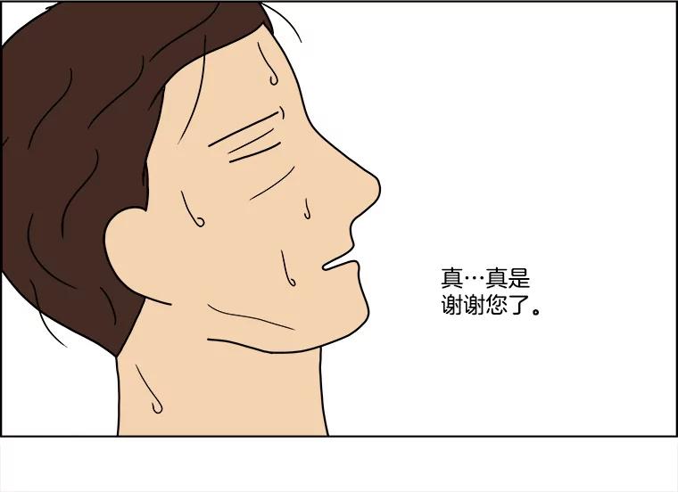《双甲路边摊》56.生烫章鱼片（3） 第54页