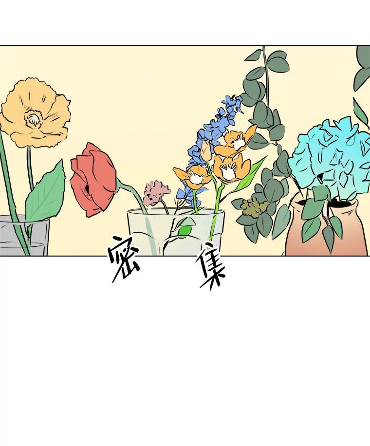 《寻找小艾》55.海螺挂件（2） 第50页