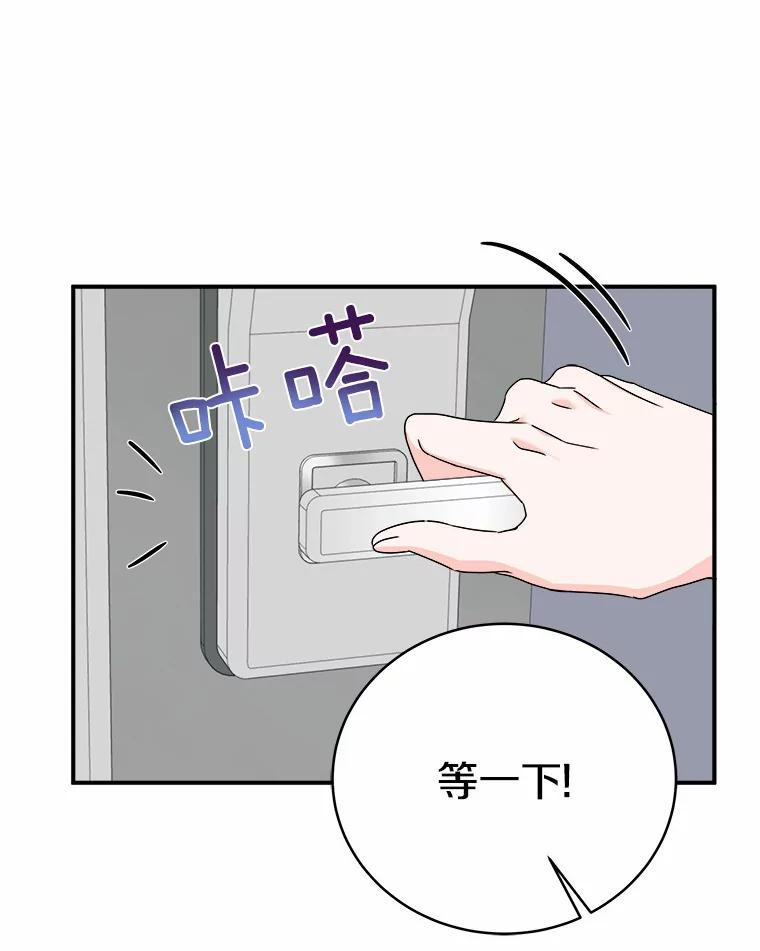 《必须同寝才可以》56.吃醋 第3页