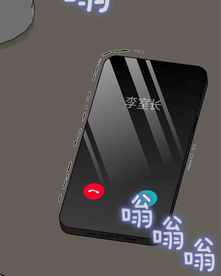 《必须同寝才可以》56.吃醋 第94页