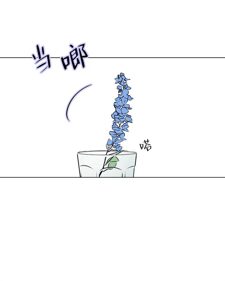 《寻找小艾》55.海螺挂件（2） 第47页