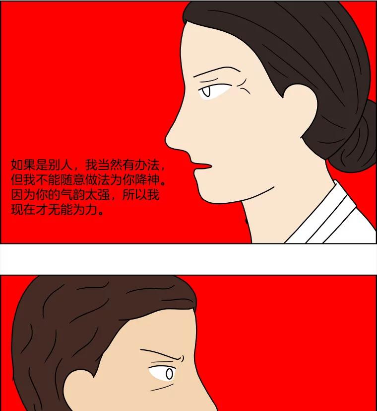 《双甲路边摊》56.生烫章鱼片（3） 第27页