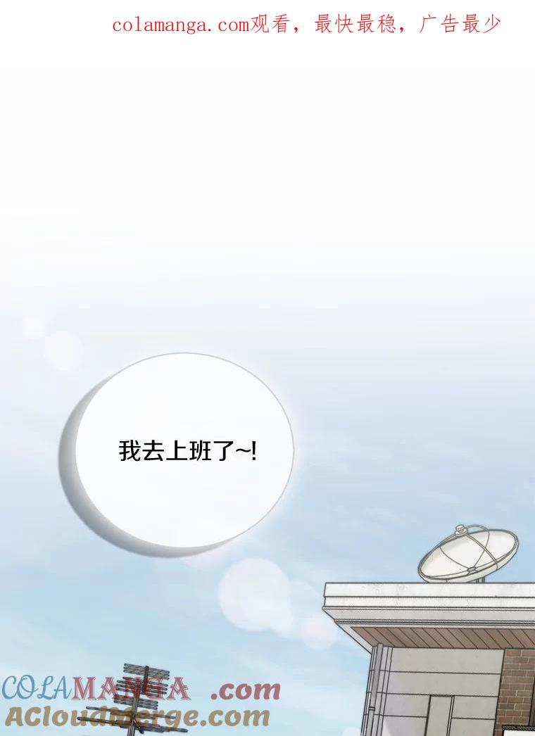 《必须同寝才可以》56.吃醋 第1页