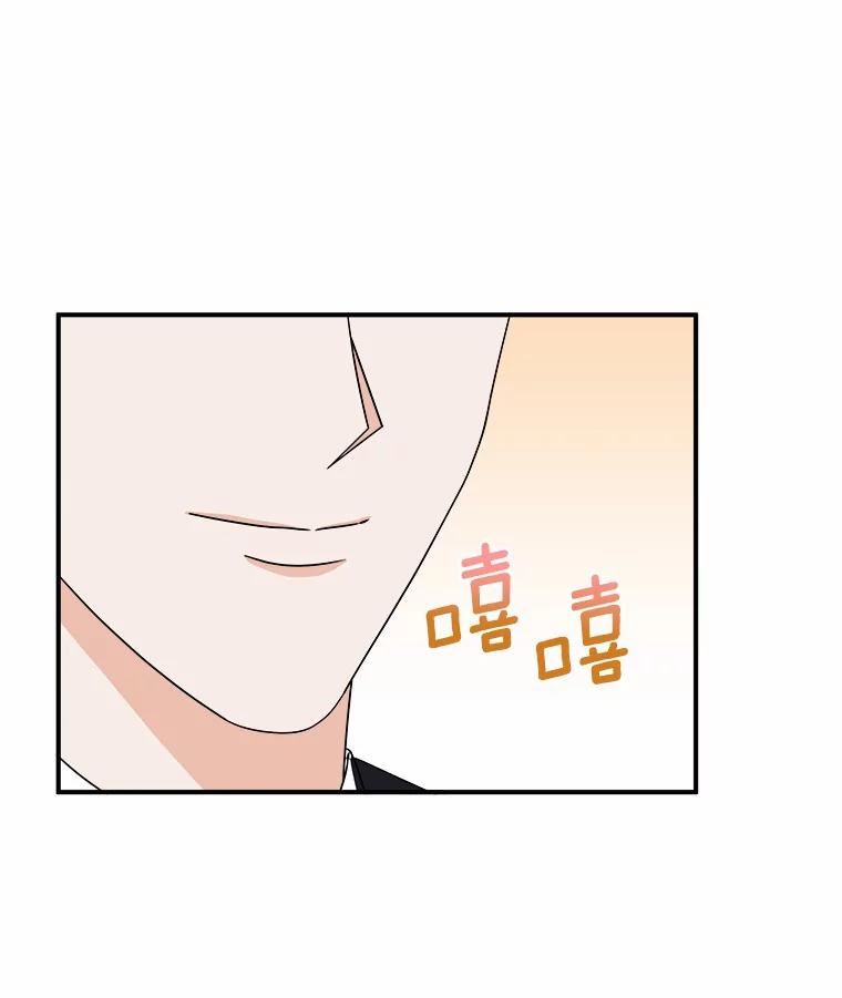 《必须同寝才可以》56.吃醋 第106页