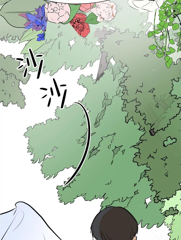 《寻找小艾》55.海螺挂件（2） 第30页