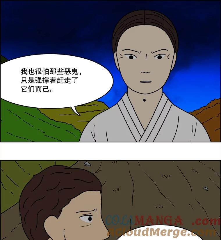 《双甲路边摊》56.生烫章鱼片（3） 第19页