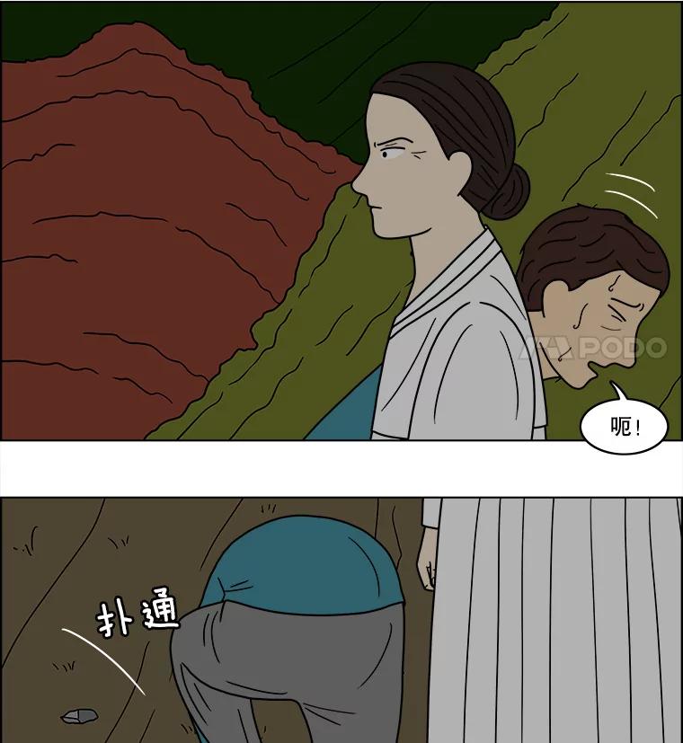 《双甲路边摊》56.生烫章鱼片（3） 第5页