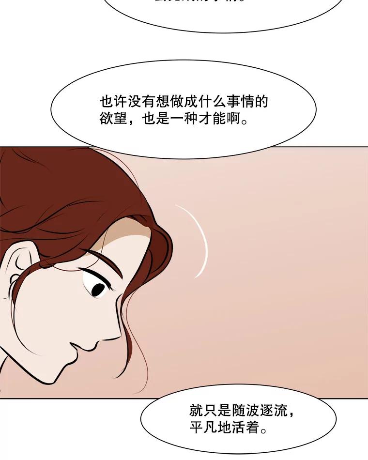 《寻找小艾》55.海螺挂件（2） 第71页