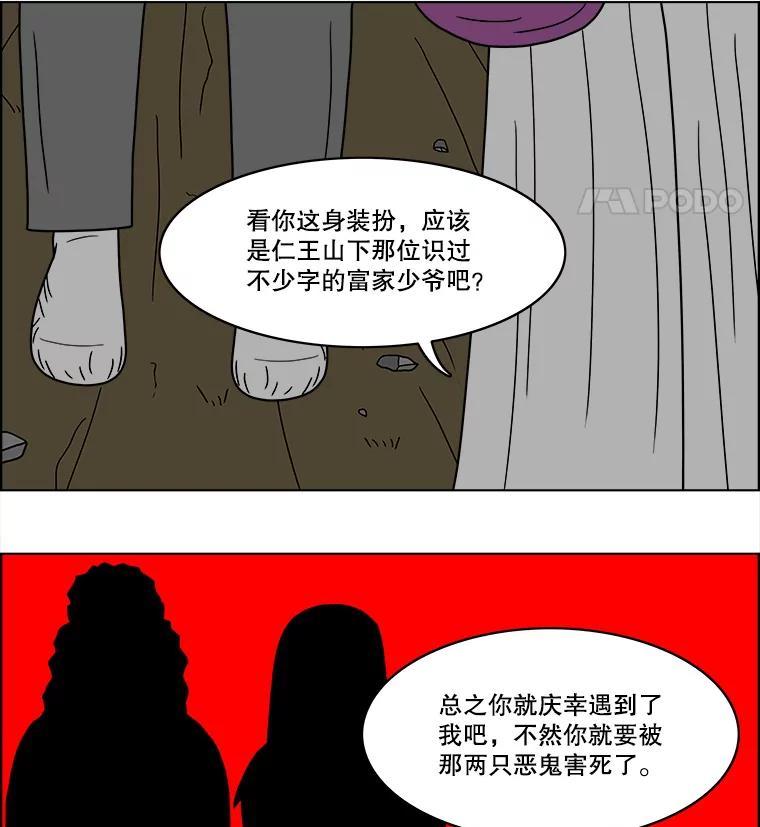 《双甲路边摊》56.生烫章鱼片（3） 第17页