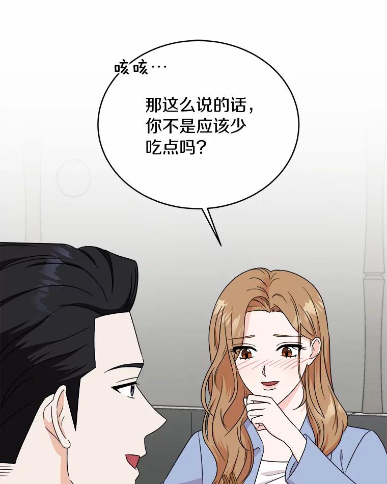 《必须同寝才可以》56.吃醋 第72页