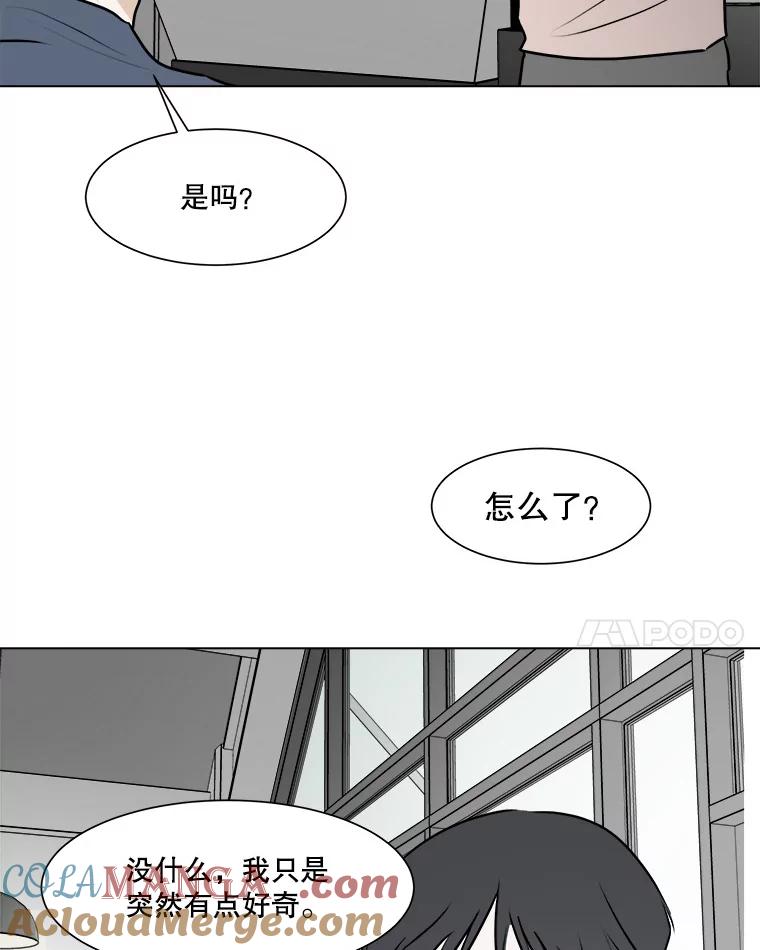 《寻找小艾》55.海螺挂件（2） 第10页