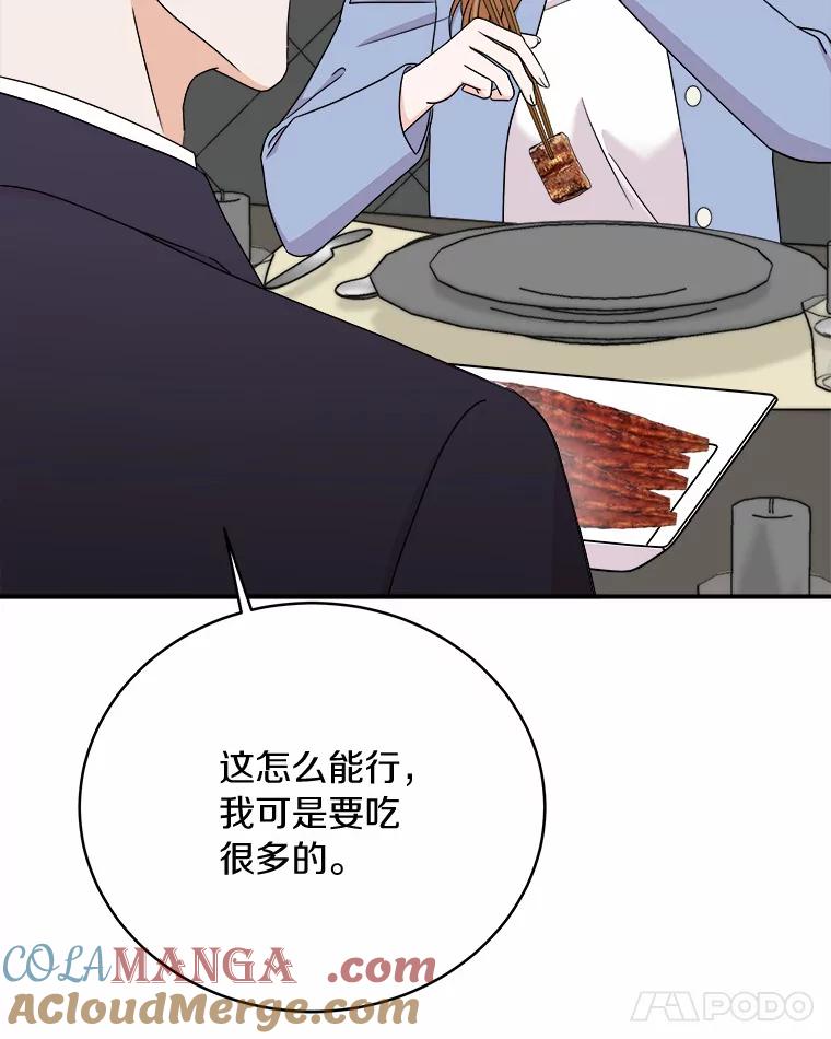 《必须同寝才可以》56.吃醋 第73页