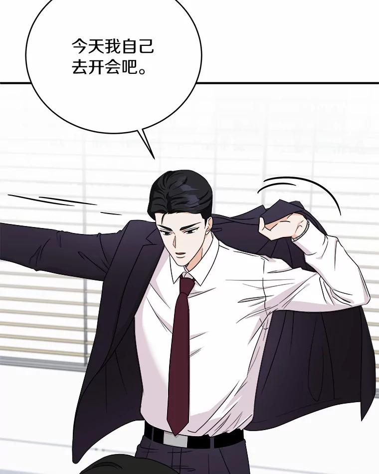 《必须同寝才可以》56.吃醋 第54页