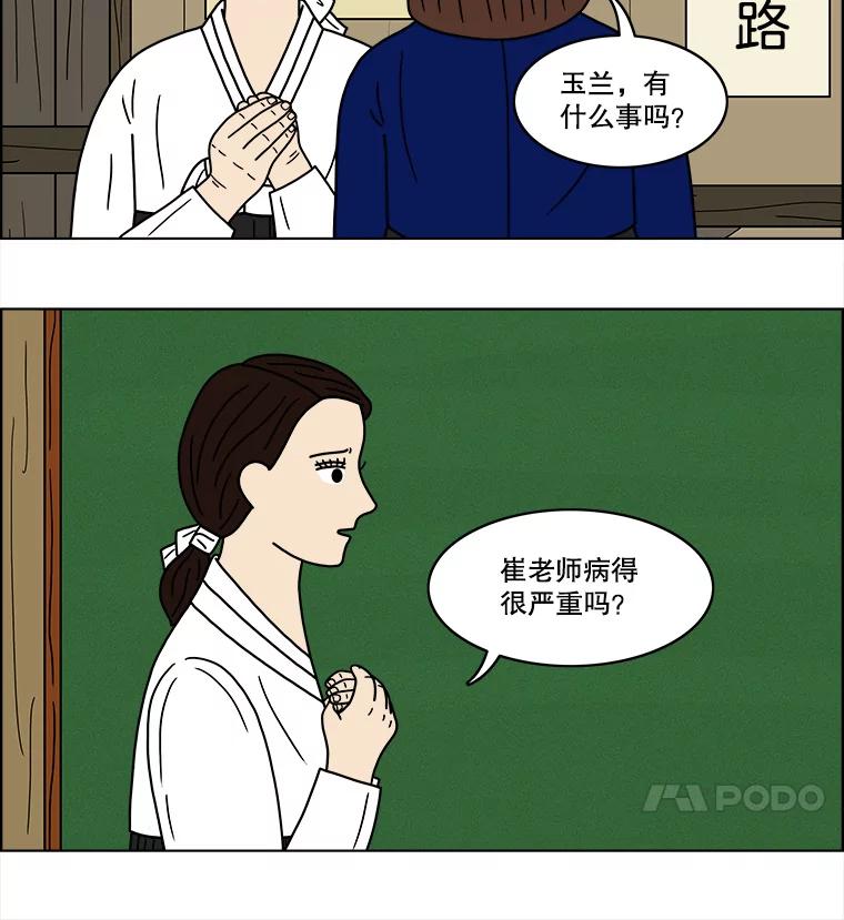 《双甲路边摊》56.生烫章鱼片（3） 第36页