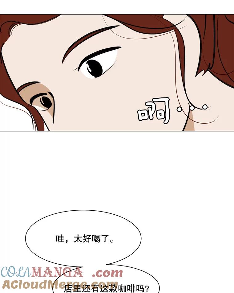 《寻找小艾》55.海螺挂件（2） 第64页