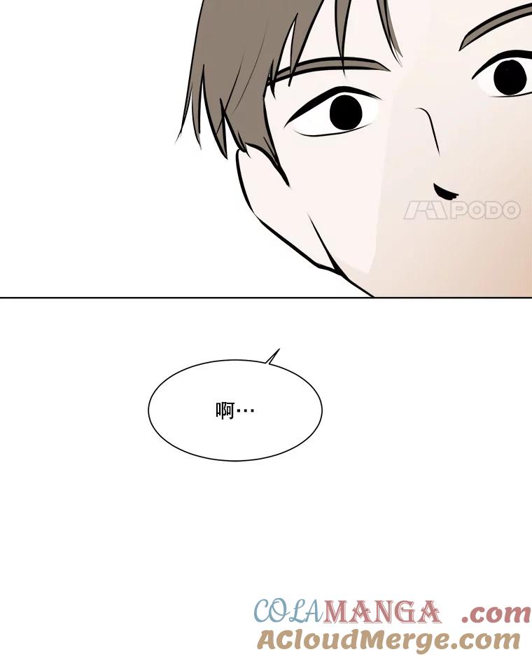 《寻找小艾》55.海螺挂件（2） 第79页