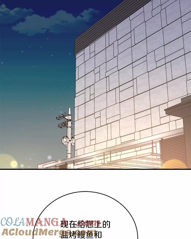 《必须同寝才可以》56.吃醋 第65页