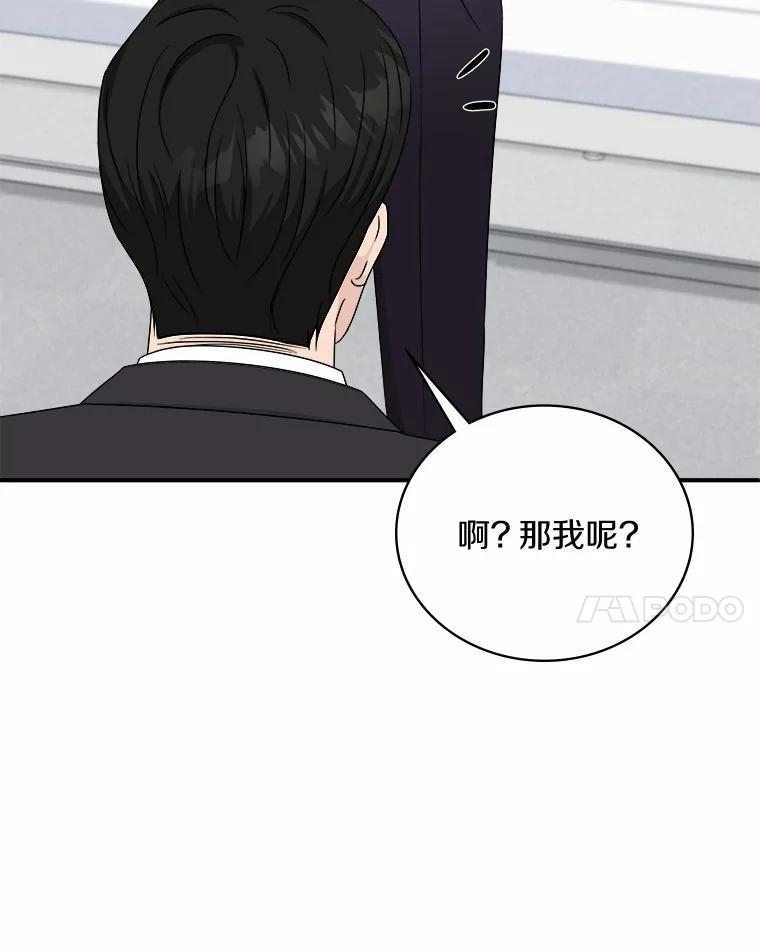 《必须同寝才可以》56.吃醋 第55页