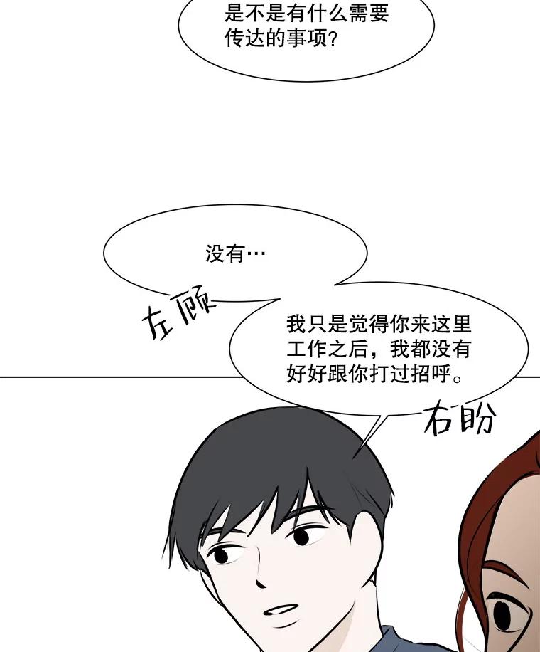 《寻找小艾》55.海螺挂件（2） 第18页