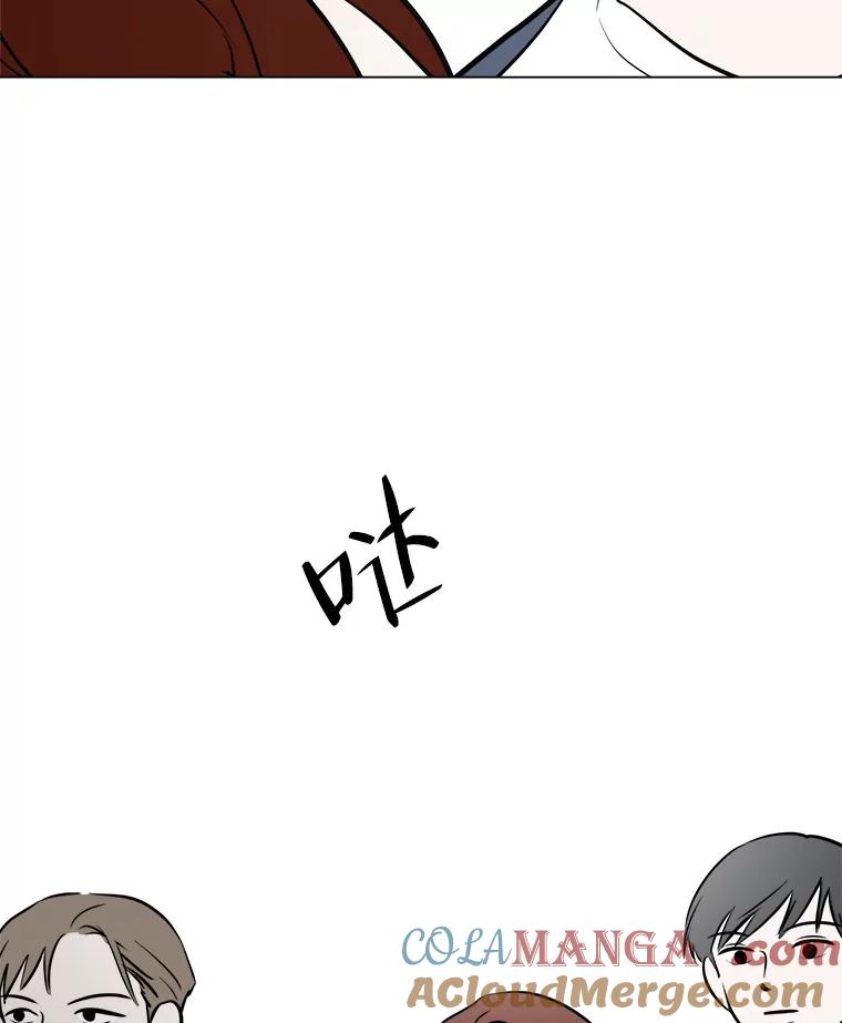 《寻找小艾》55.海螺挂件（2） 第85页