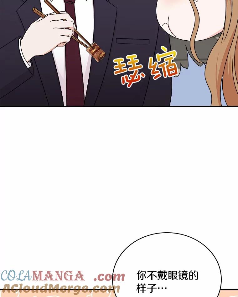 《必须同寝才可以》56.吃醋 第77页