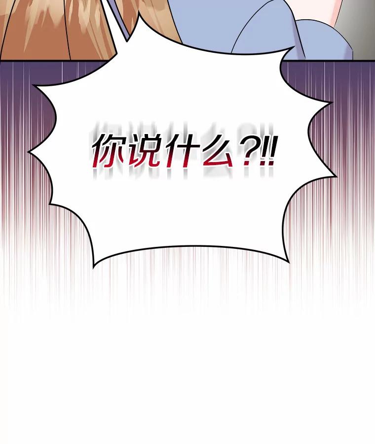 《必须同寝才可以》56.吃醋 第110页