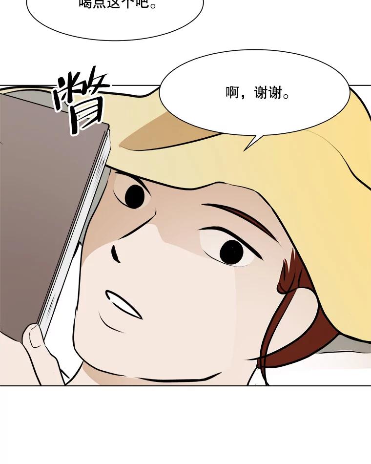 《寻找小艾》55.海螺挂件（2） 第60页