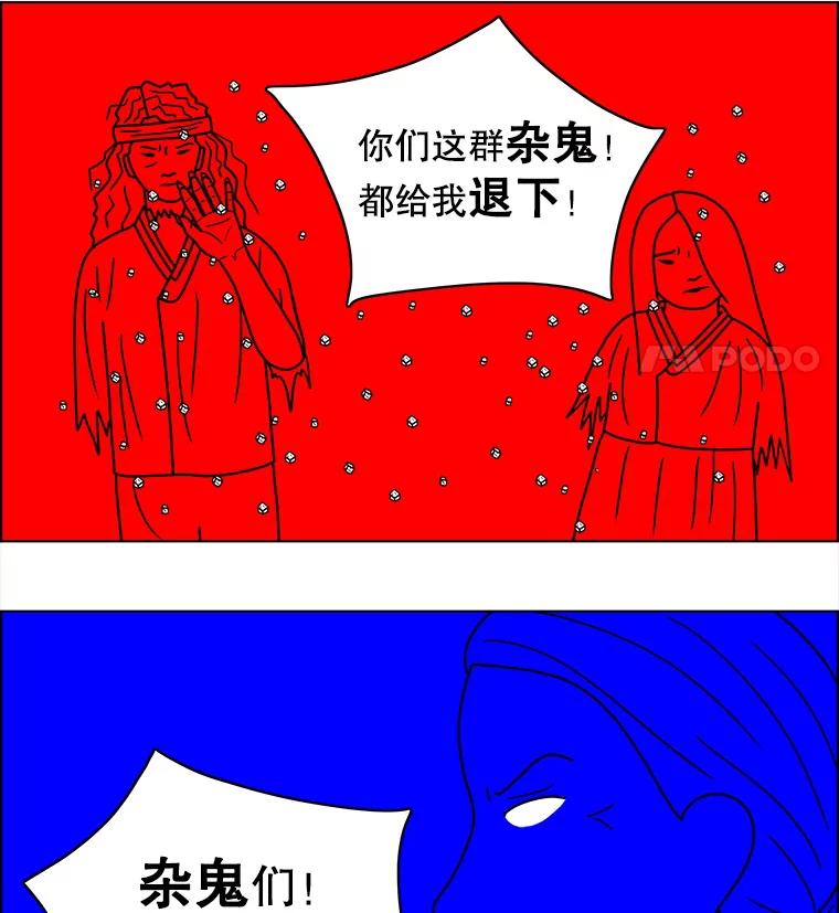 《双甲路边摊》56.生烫章鱼片（3） 第9页