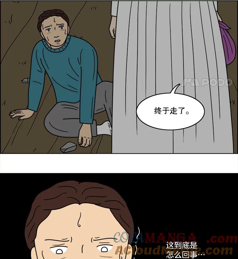 《双甲路边摊》56.生烫章鱼片（3） 第13页