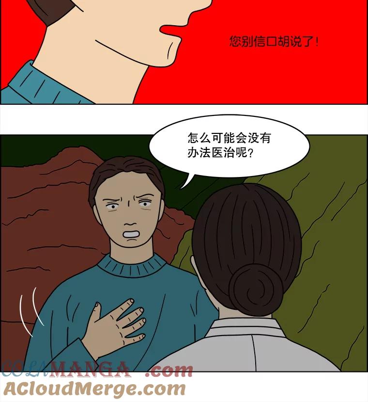《双甲路边摊》56.生烫章鱼片（3） 第28页