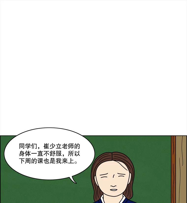 《双甲路边摊》56.生烫章鱼片（3） 第33页