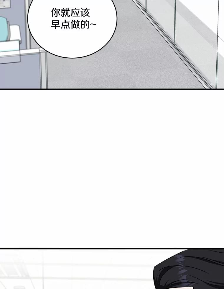 《必须同寝才可以》56.吃醋 第26页