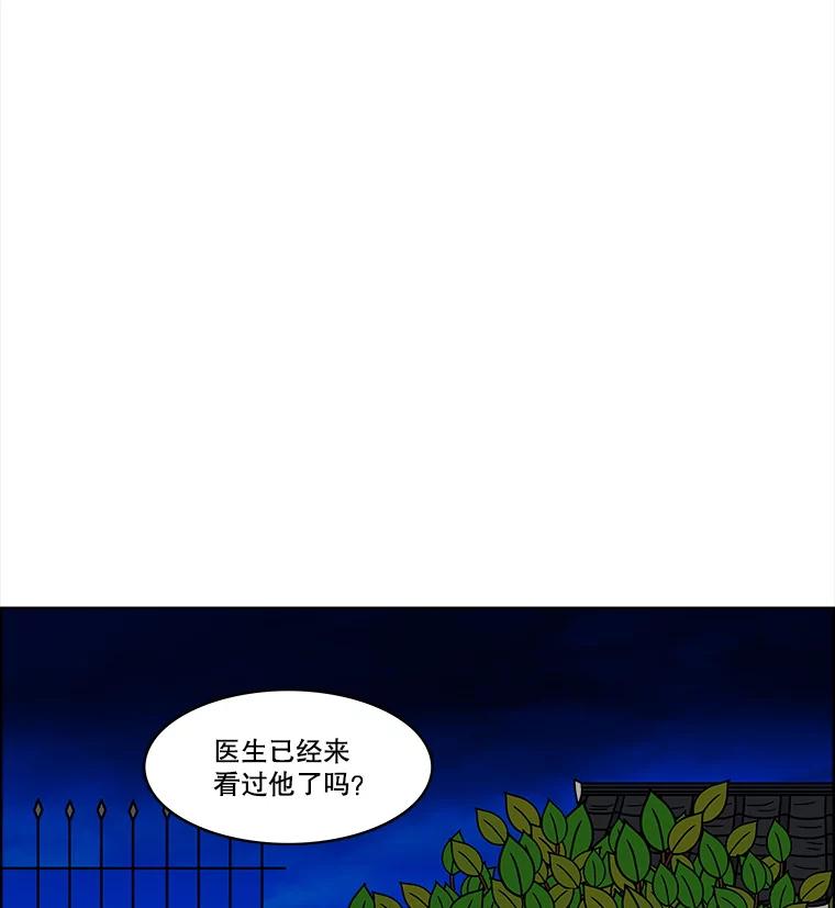 《双甲路边摊》56.生烫章鱼片（3） 第39页