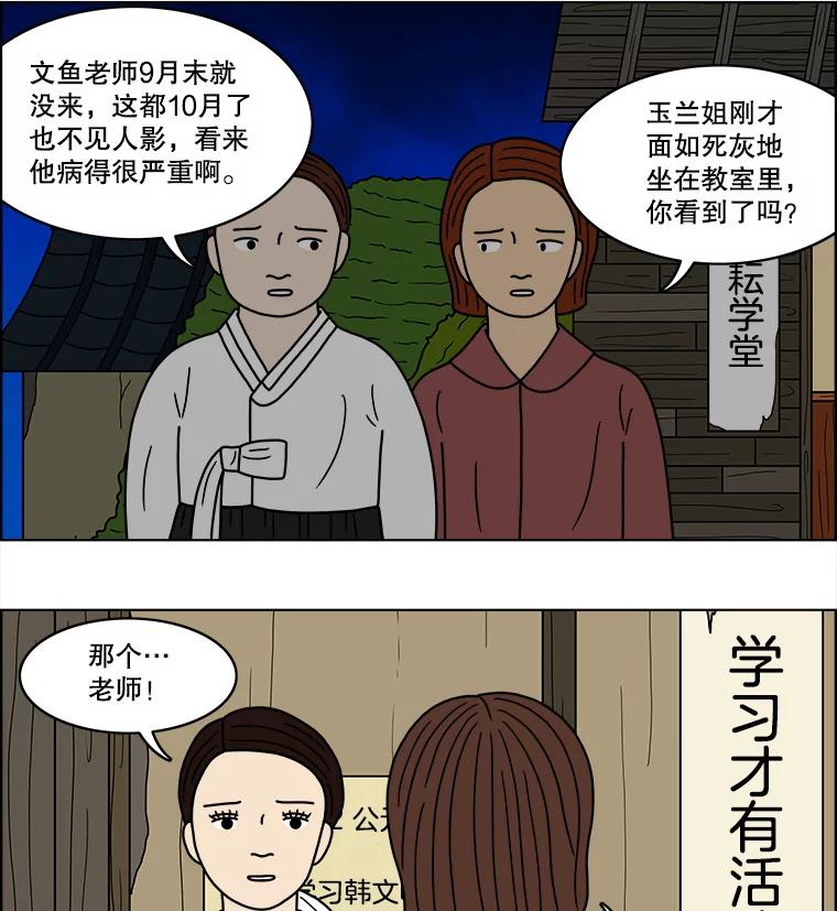 《双甲路边摊》56.生烫章鱼片（3） 第35页