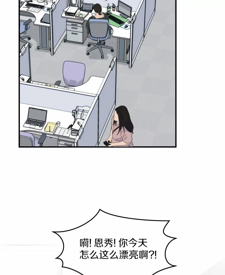 《必须同寝才可以》56.吃醋 第20页