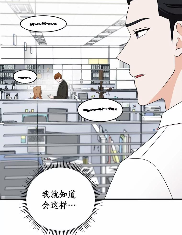 《必须同寝才可以》56.吃醋 第27页