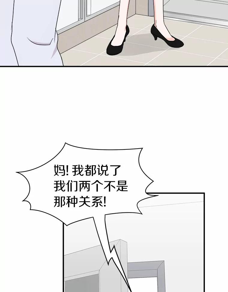 《必须同寝才可以》56.吃醋 第12页