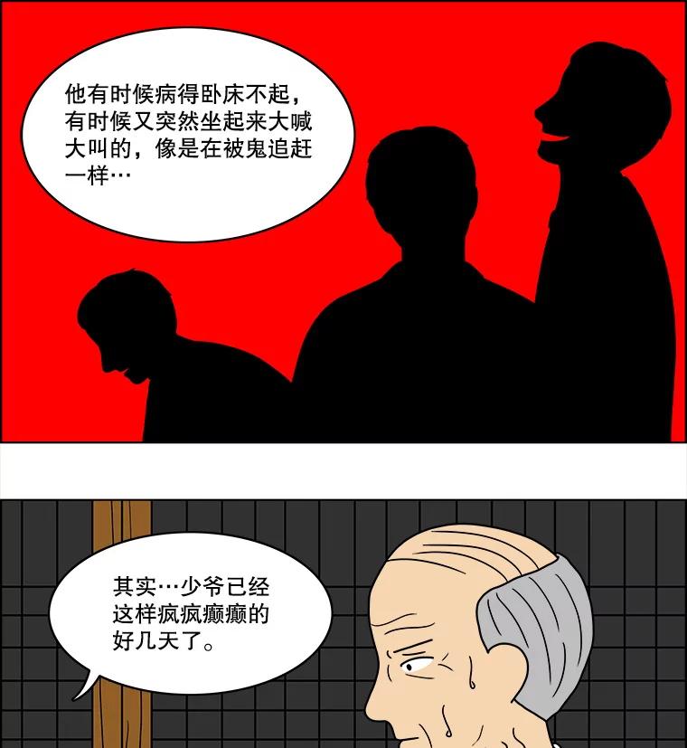 《双甲路边摊》56.生烫章鱼片（3） 第45页