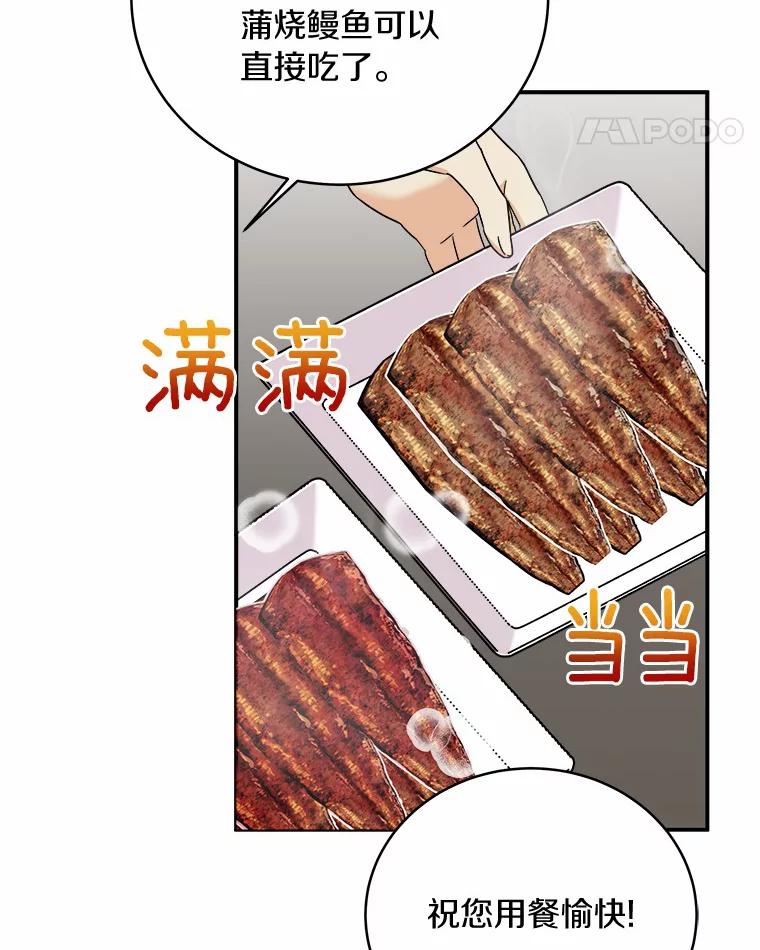 《必须同寝才可以》56.吃醋 第66页