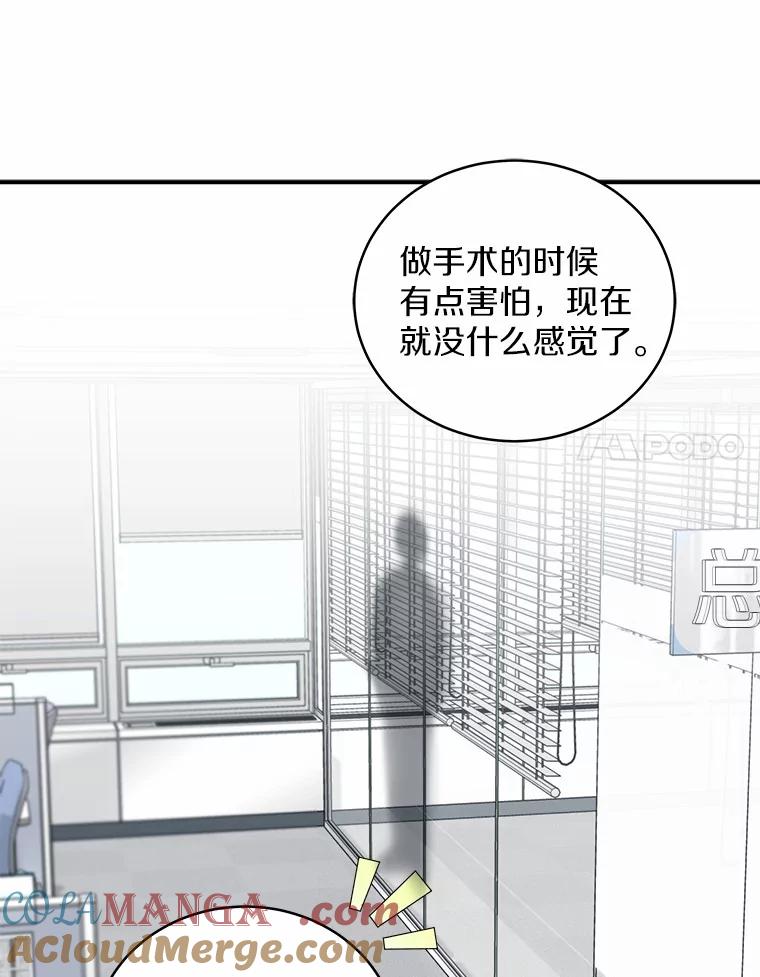 《必须同寝才可以》56.吃醋 第25页
