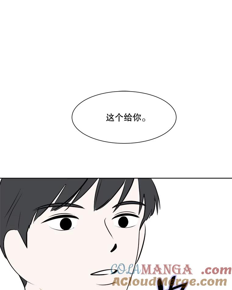 《寻找小艾》55.海螺挂件（2） 第40页