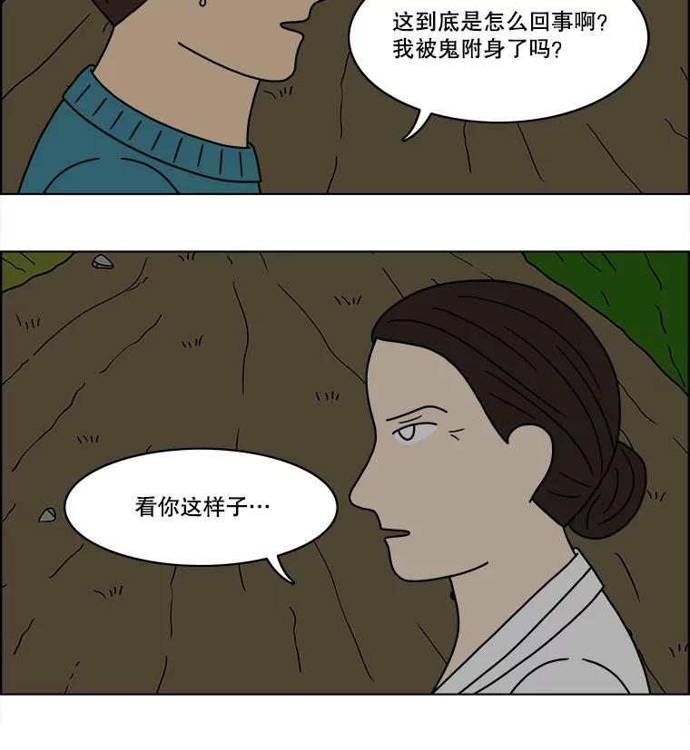 《双甲路边摊》56.生烫章鱼片（3） 第20页