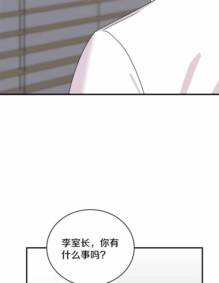 《必须同寝才可以》56.吃醋 第43页