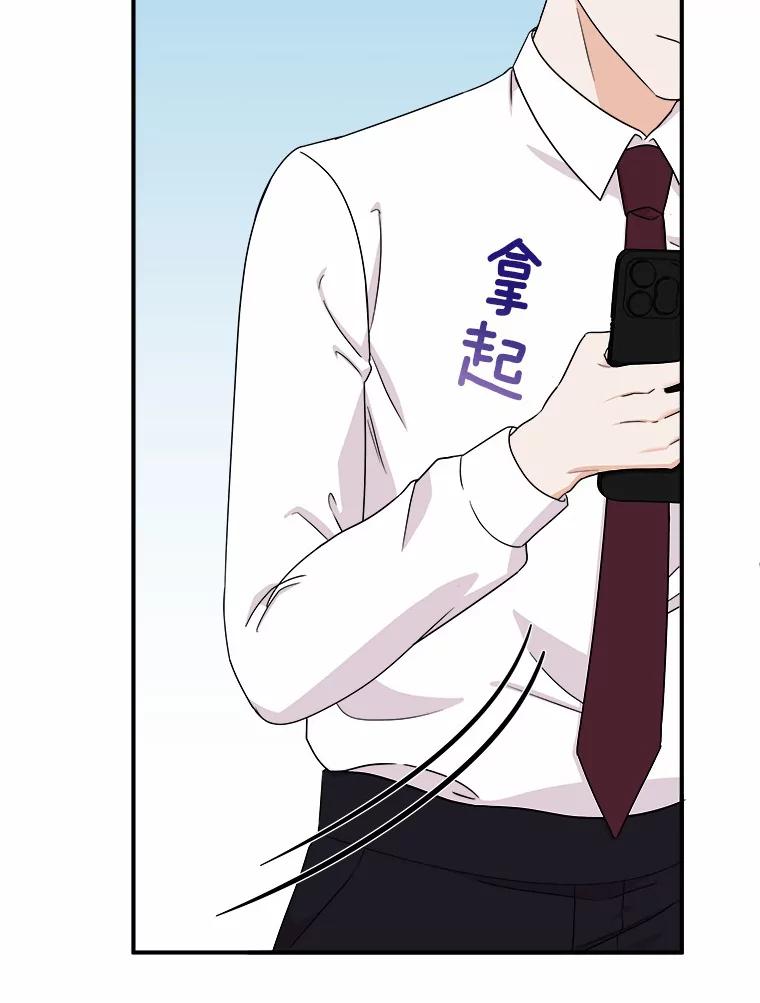 《必须同寝才可以》56.吃醋 第34页