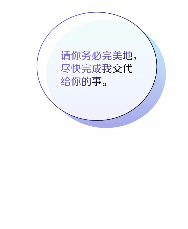 《必须同寝才可以》56.吃醋 第63页