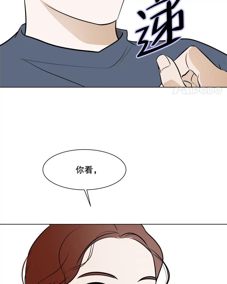 《寻找小艾》55.海螺挂件（2） 第41页