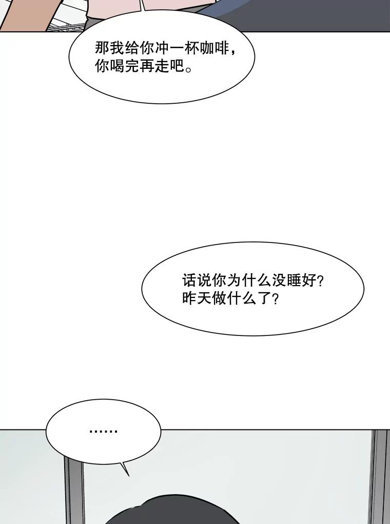 《寻找小艾》55.海螺挂件（2） 第6页
