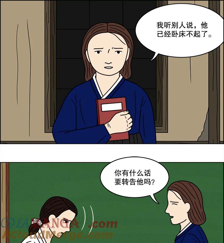 《双甲路边摊》56.生烫章鱼片（3） 第37页