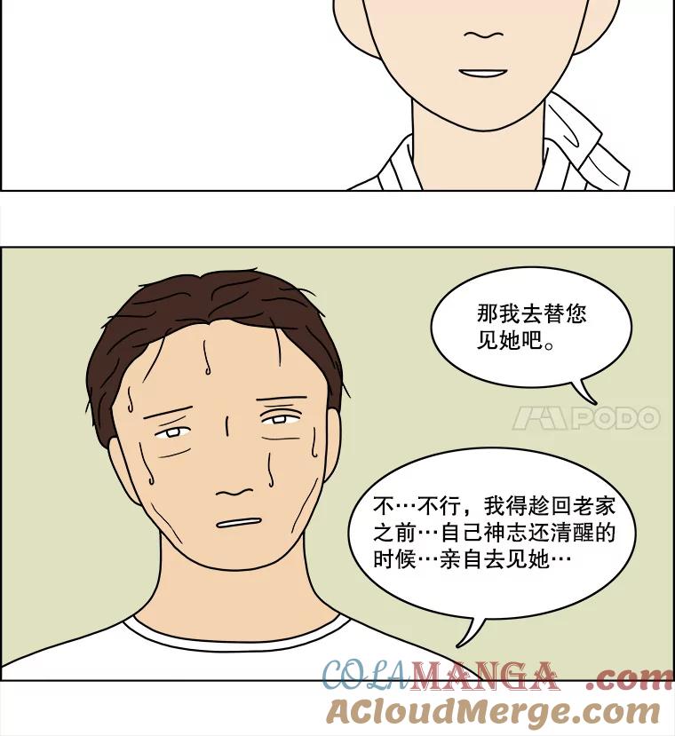 《双甲路边摊》56.生烫章鱼片（3） 第52页